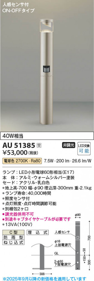 β Koizumi ߾ LEDǥ饤 AU51385