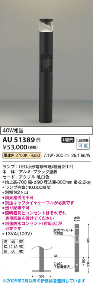 β Koizumi ߾ LEDǥ饤 AU51389