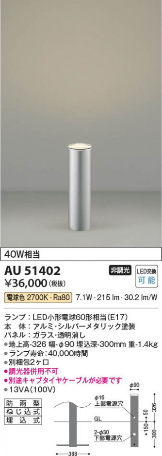 β Koizumi ߾ LEDǥ饤 AU51402