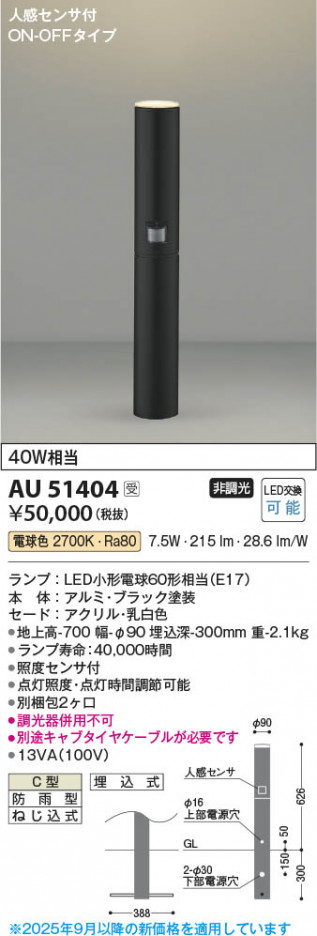 β Koizumi ߾ LEDǥ饤 AU51404