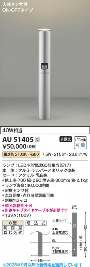 β Koizumi ߾ LEDǥ饤 AU51405