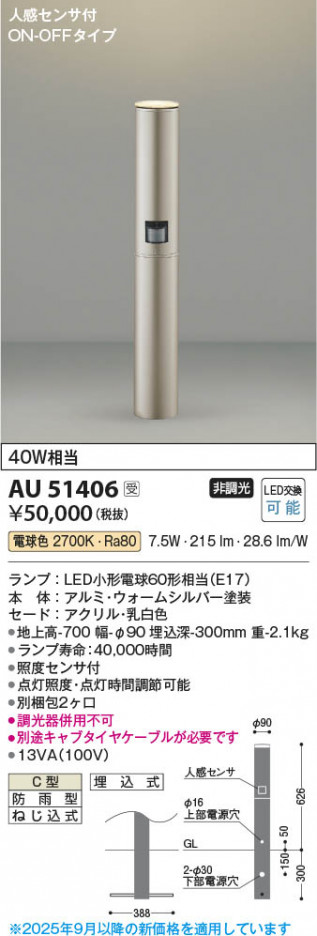 β Koizumi ߾ LEDǥ饤 AU51406