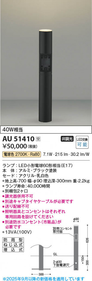 β Koizumi ߾ LEDǥ饤 AU51410