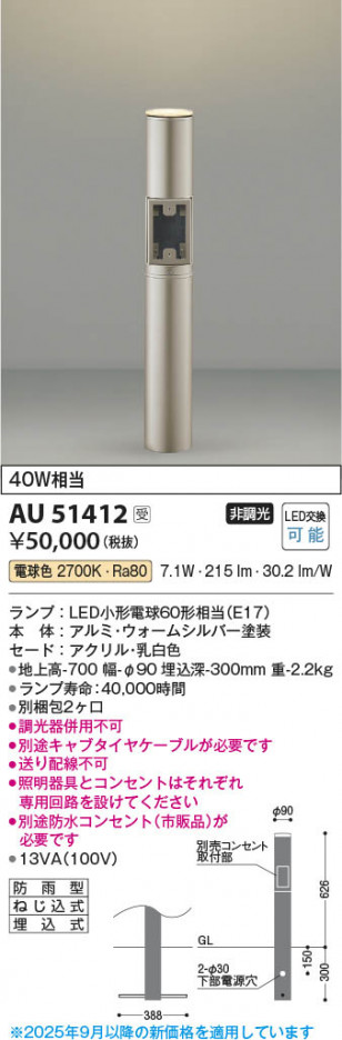 β Koizumi ߾ LEDǥ饤 AU51412