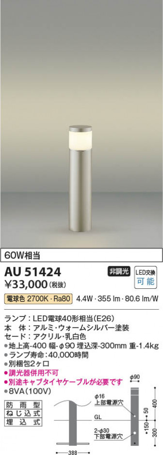 β Koizumi ߾ LEDǥ饤 AU51424