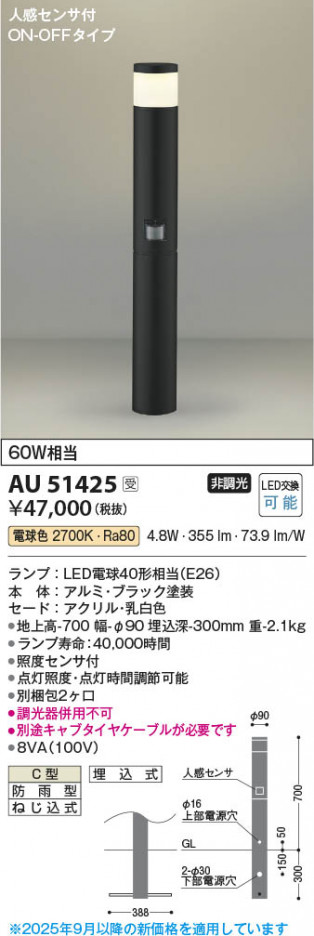 β Koizumi ߾ LEDǥ饤 AU51425