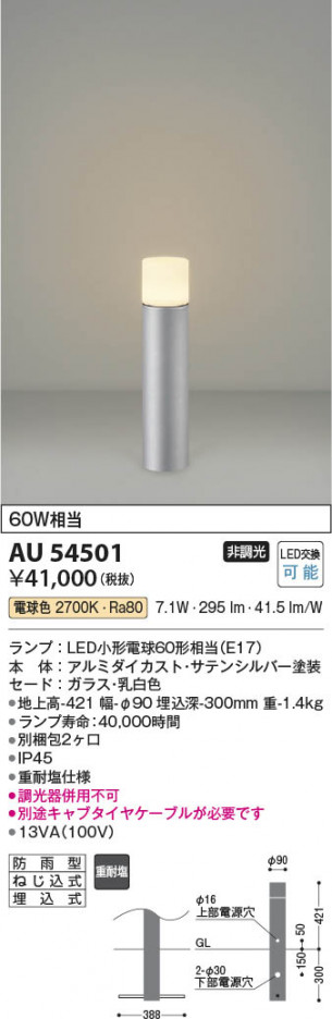 β Koizumi ߾ LEDǥ饤 AU54501