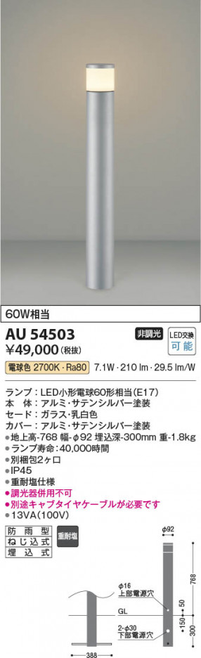 β Koizumi ߾ LEDǥ饤 AU54503