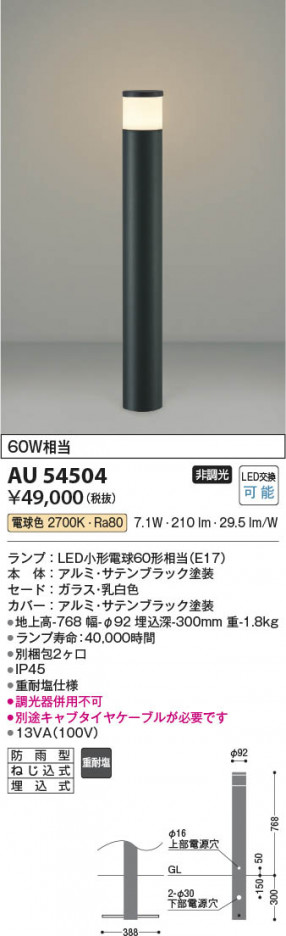 β Koizumi ߾ LEDǥ饤 AU54504