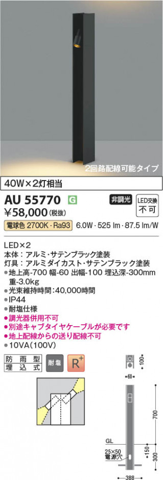 β Koizumi ߾ LEDǥ饤 AU55770