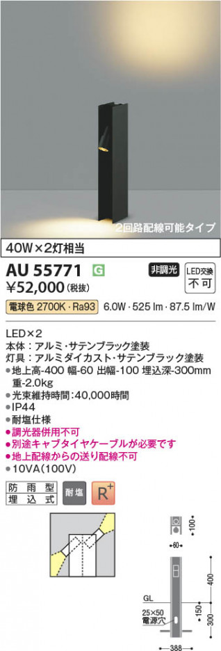 β Koizumi ߾ LEDǥ饤 AU55771