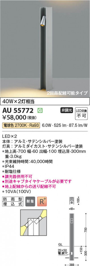 β Koizumi ߾ LEDǥ饤 AU55772