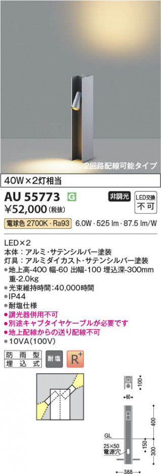 β Koizumi ߾ LEDǥ饤 AU55773