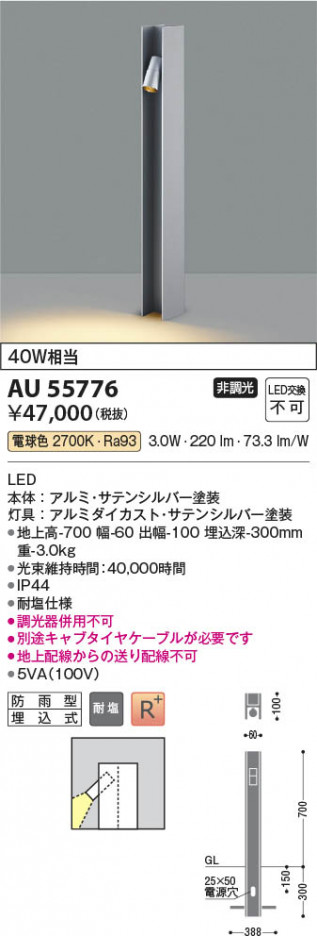 β Koizumi ߾ LEDǥ饤 AU55776