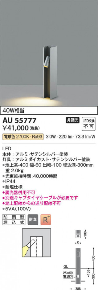 β Koizumi ߾ LEDǥ饤 AU55777