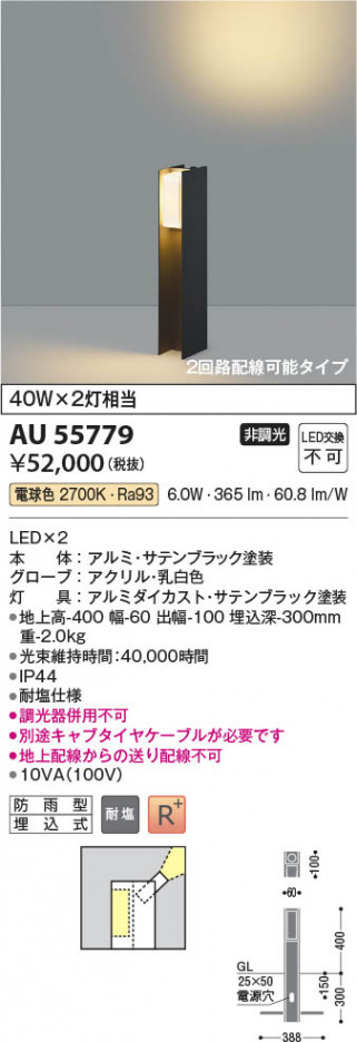 β Koizumi ߾ LEDǥ饤 AU55779