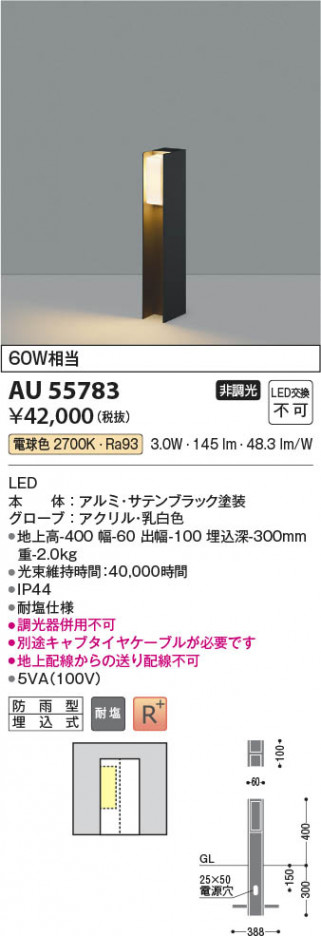 β Koizumi ߾ LEDǥ饤 AU55783