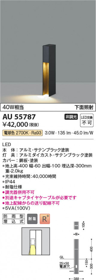 β Koizumi ߾ LEDǥ饤 AU55787