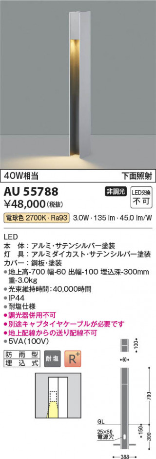 β Koizumi ߾ LEDǥ饤 AU55788