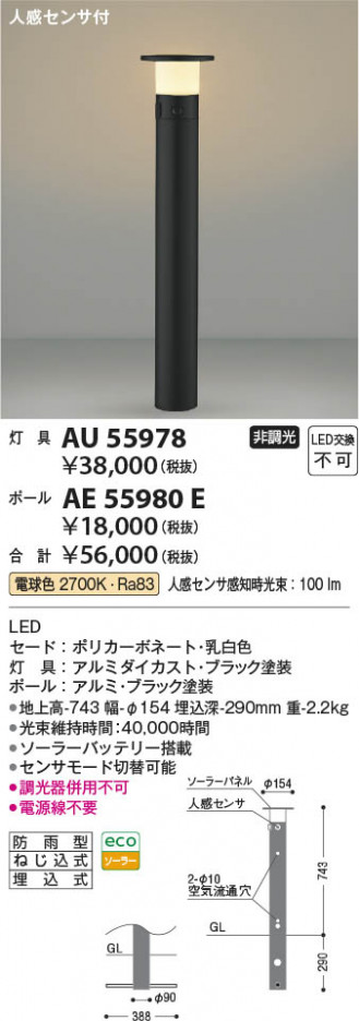 β Koizumi ߾ LEDǥ饤  AU55978