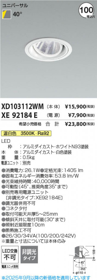 ���β��� Koizumi �������߾��� LED��˥С����������饤�� ���� XD103112WM