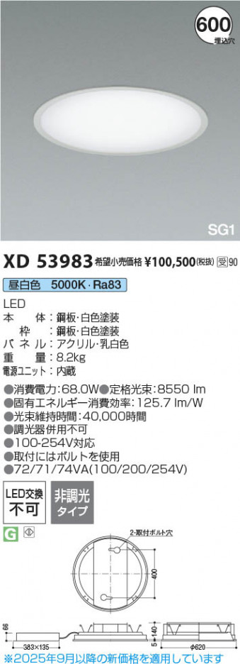 β Koizumi ߾ LED SG1١饤 XD53983