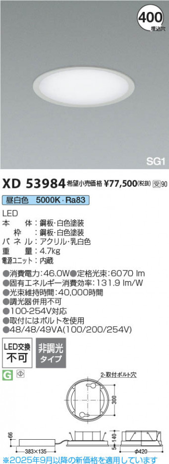 β Koizumi ߾ LED SG1١饤 XD53984