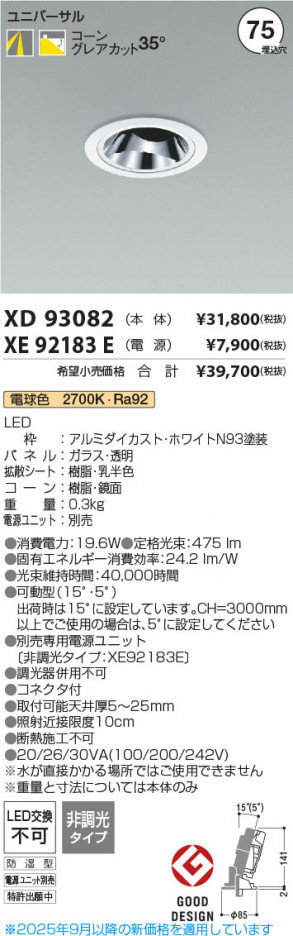 β Koizumi ߾ LED˥С饤  XD93082