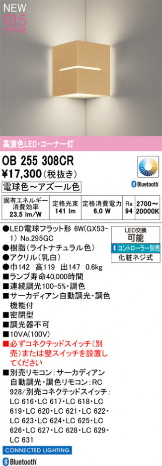 ODELIC ǥå ֥饱å OB255308CR ᥤ̿