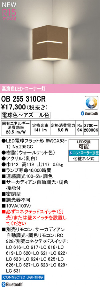 ODELIC ǥå ֥饱å OB255310CR ᥤ̿