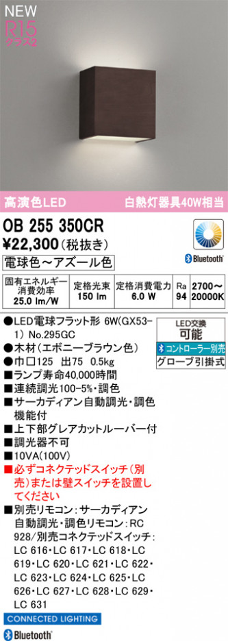 ODELIC ǥå ֥饱å OB255350CR ᥤ̿