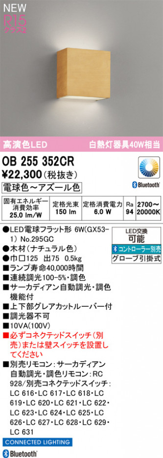 ODELIC ǥå ֥饱å OB255352CR ᥤ̿