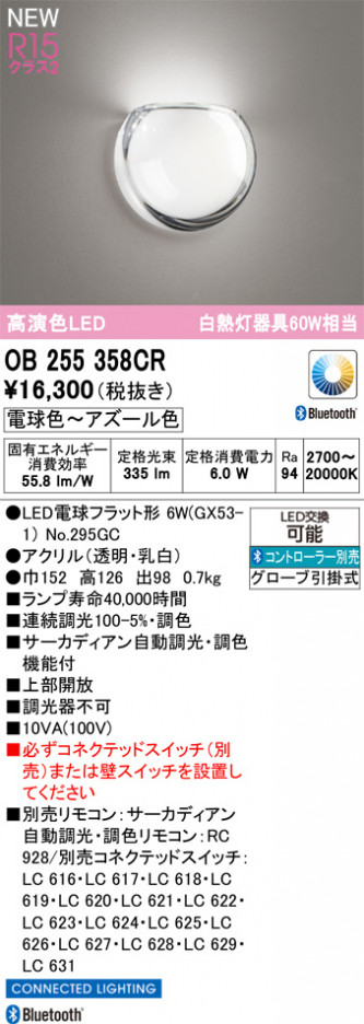 ODELIC ǥå ֥饱å OB255358CR ᥤ̿