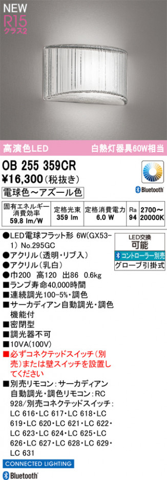 ODELIC ǥå ֥饱å OB255359CR ᥤ̿