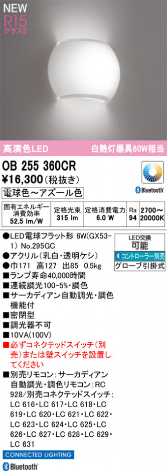 ODELIC ǥå ֥饱å OB255360CR ᥤ̿