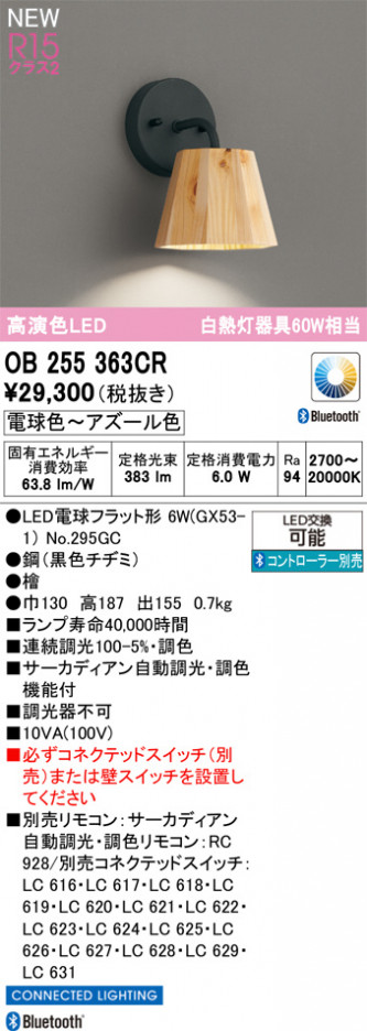 ODELIC ǥå ֥饱å OB255363CR ᥤ̿