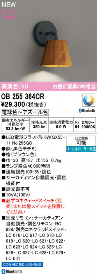 ODELIC ǥå ֥饱å OB255364CR ᥤ̿