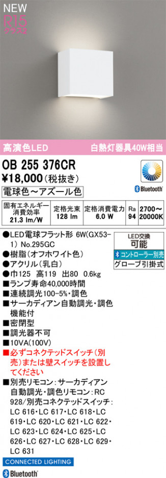 ODELIC ǥå ֥饱å OB255376CR ᥤ̿