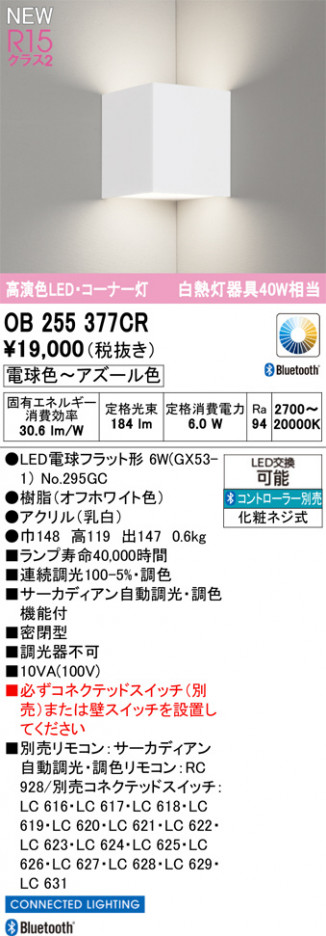 ODELIC ǥå ֥饱å OB255377CR ᥤ̿