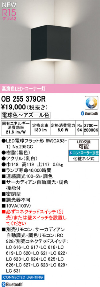 ODELIC ǥå ֥饱å OB255379CR ᥤ̿