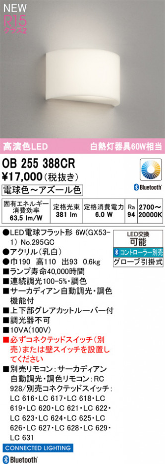 ODELIC ǥå ֥饱å OB255388CR ᥤ̿