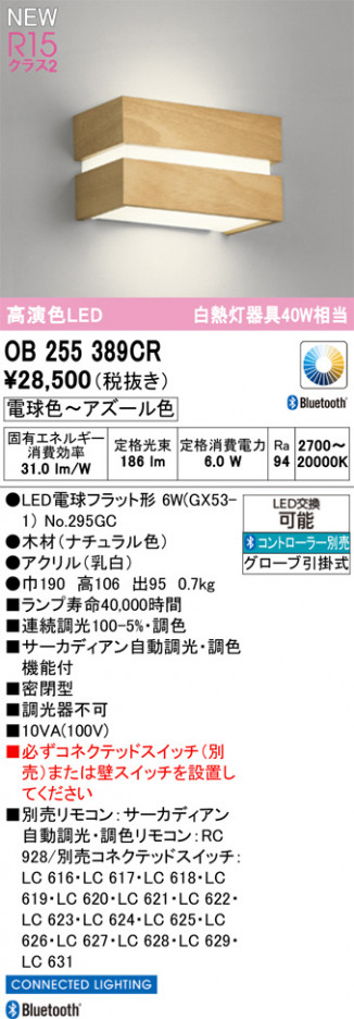 ODELIC ǥå ֥饱å OB255389CR ᥤ̿