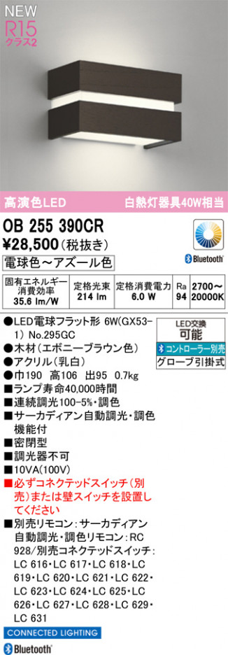 ODELIC ǥå ֥饱å OB255390CR ᥤ̿