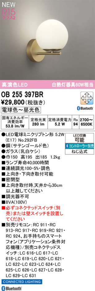 ODELIC ǥå ֥饱å OB255397BR ᥤ̿