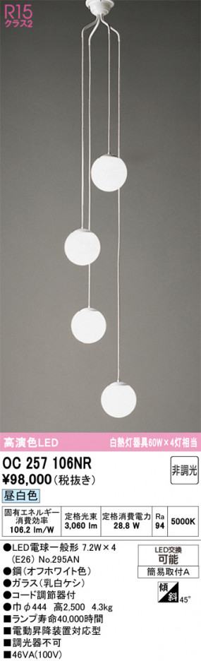 ODELIC ǥå ȴ OC257106NR ᥤ̿