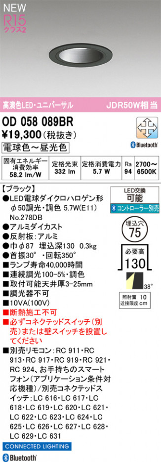 ODELIC ǥå 饤 OD058089BR ᥤ̿