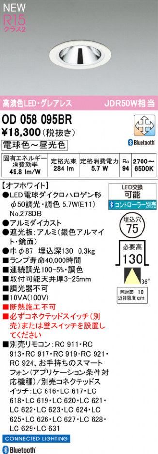 ODELIC ǥå 饤 OD058095BR ᥤ̿