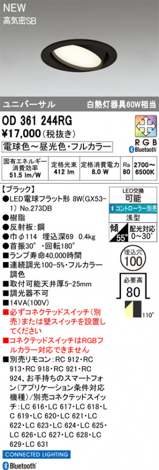 ODELIC ǥå 饤 OD361244RG ᥤ̿