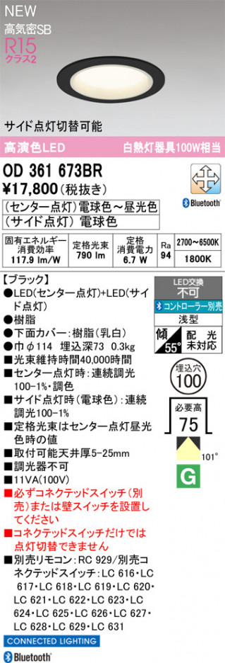 ODELIC ǥå 饤 OD361673BR ᥤ̿