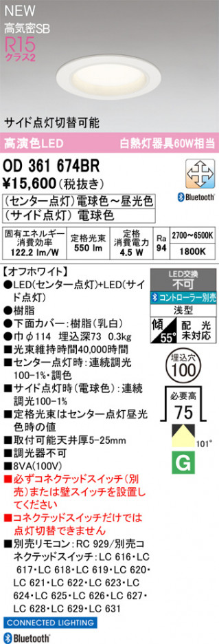 ODELIC ǥå 饤 OD361674BR ᥤ̿